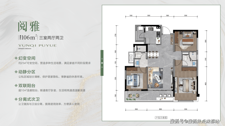 成都【云棲璞閱】樓盤綜合指南 售樓處電話、最新價(jià)格、戶型及優(yōu)惠活動(dòng)一覽