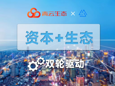 青云租 愛高集團與中城數科強強聯合，開創(chuàng)數碼租賃與文化傳媒融合發(fā)展新紀元