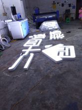 成都廣告字全攻略 價格解析、圖片展示、批發(fā)采購與優(yōu)質廠家推薦