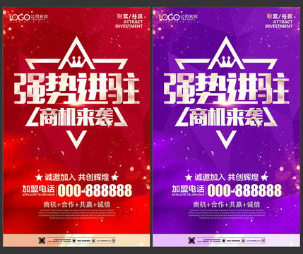 專業(yè)商業(yè)地產設計模板 一站式下載，助力品牌管理與營銷推廣