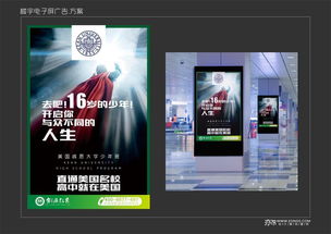 留學教育行業(yè)廣告設計與品牌管理 構筑信任與影響力的雙翼