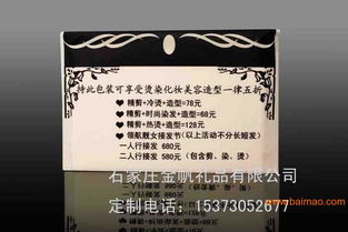 唐山市廣告錢夾紙荷包紙生產廠家 宣傳促銷用品的專業(yè)制造與價格解析