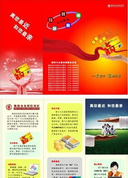 企業(yè)產(chǎn)品宣傳冊(cè) 設(shè)計(jì)、價(jià)格與品牌管理的完美融合