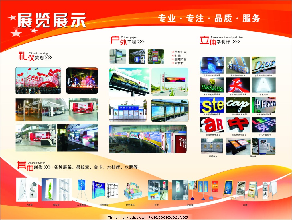 視覺(jué)主權(quán) 在廣告展板的方寸空間，重建品牌管理的視覺(jué)力量
